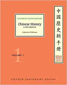  Chinese History Manual Book Cover