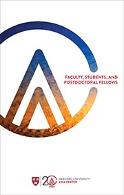 Faculty, Students, and Postdoctoral Fellows casebook