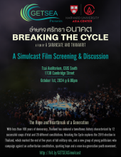 poster for Breaking the Cycle screening