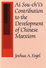 Ai Ssu-chi’s Contributuion to the Development of Chinese Marxism book cover