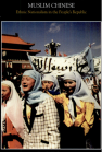 Muslim Chinese: Ethnic Nationalism in the People’s Republic, Second Edition book cover