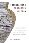 Translation’s Forgotten History: Russian Literature, Japanese Mediation, and the Formation of Modern Korean Literature book cover