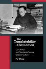 The Translatability of Revolution: Guo Moruo and Twentieth-Century Chinese Culture book cover