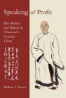 Speaking of Profit: Bao Shichen and Reform in Nineteenth-Century China book cover