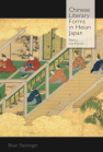 Chinese Literary Forms in Heian Japan: Poetics and Practice book cover