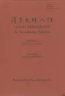 Book cover of Ching Documents: An Introductory Syllabus volume 1, by John K. Fairbank